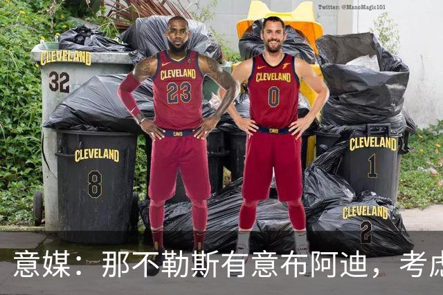 意媒：那不勒斯有意布阿迪，考虑引进他取代可能离队的洛博特卡